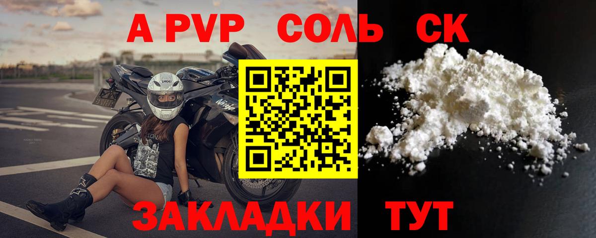 А ПВП мука  Вход с VPN  где купить   Советский  Alpha PVP мука  Альфа ПВП Соль 