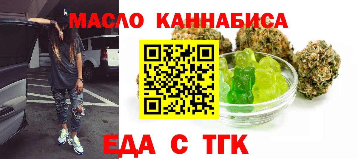 Печенье с ТГК конопля  Вход с VPN  Советский 