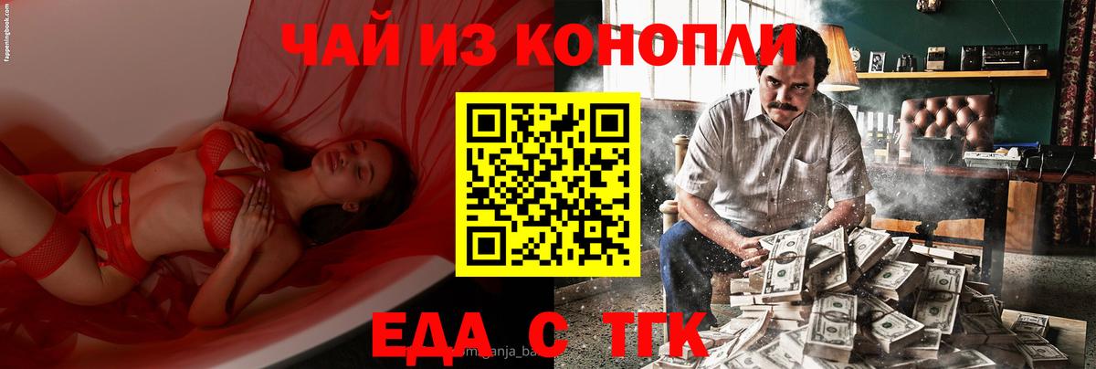Canna-Cookies конопля Советский