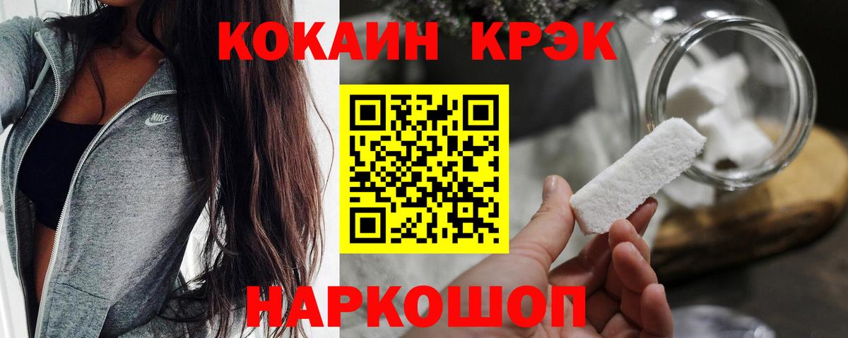Cocaine Эквадор  Вход с VPN  Советский  КОКАИН Колумбийский 
