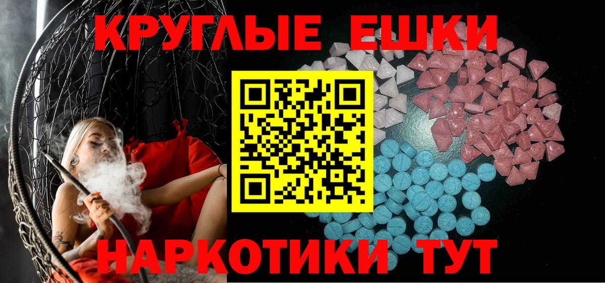 Ecstasy Cube  Вход с VPN  Советский  Ecstasy  Экстази 99% 
