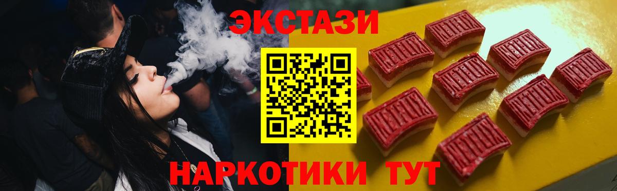 ЭКСТАЗИ DUBAI Советский