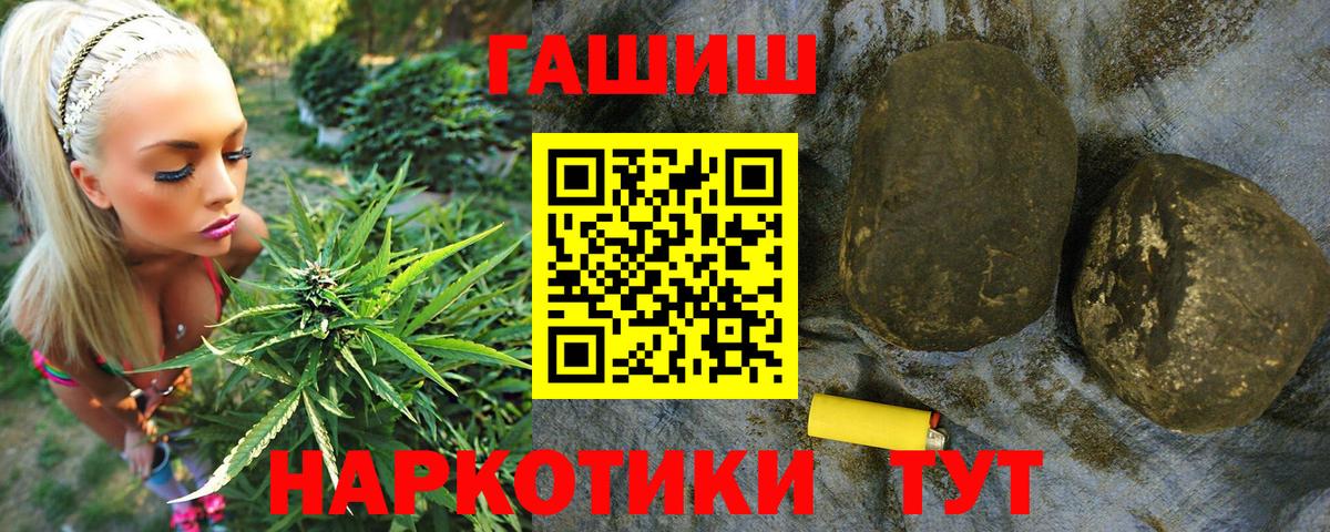 ГАШ индика сатива Советский