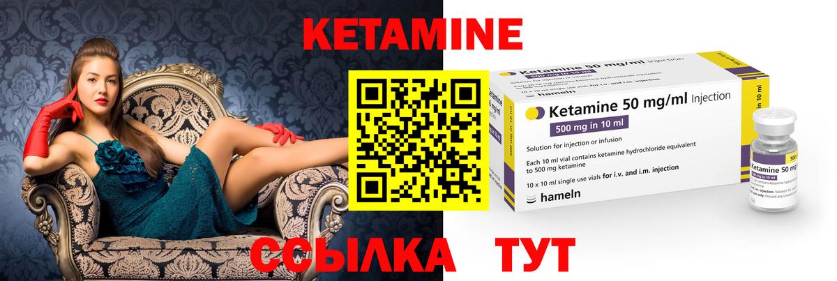 КЕТАМИН ketamine  Вход с VPN  Советский 