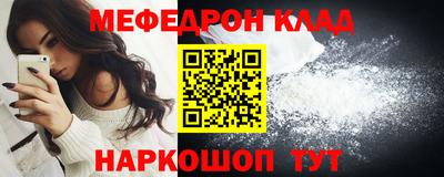 мяу мяу кристалл Будённовск