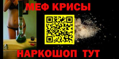 мяу мяу кристалл Будённовск