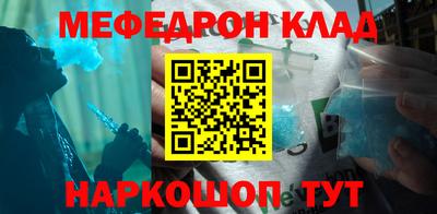 мяу мяу кристалл Будённовск