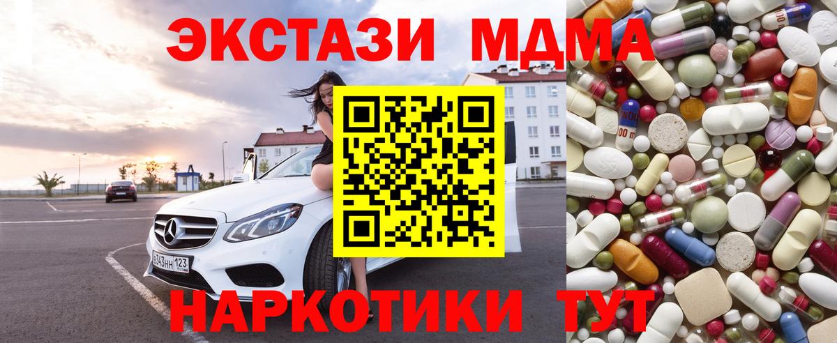 MDMA кристаллы  MDMA  Вход с VPN  Советский  МДМА кристаллы 