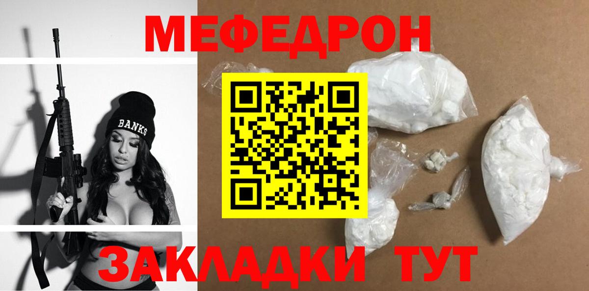 Мефедрон мука Советский