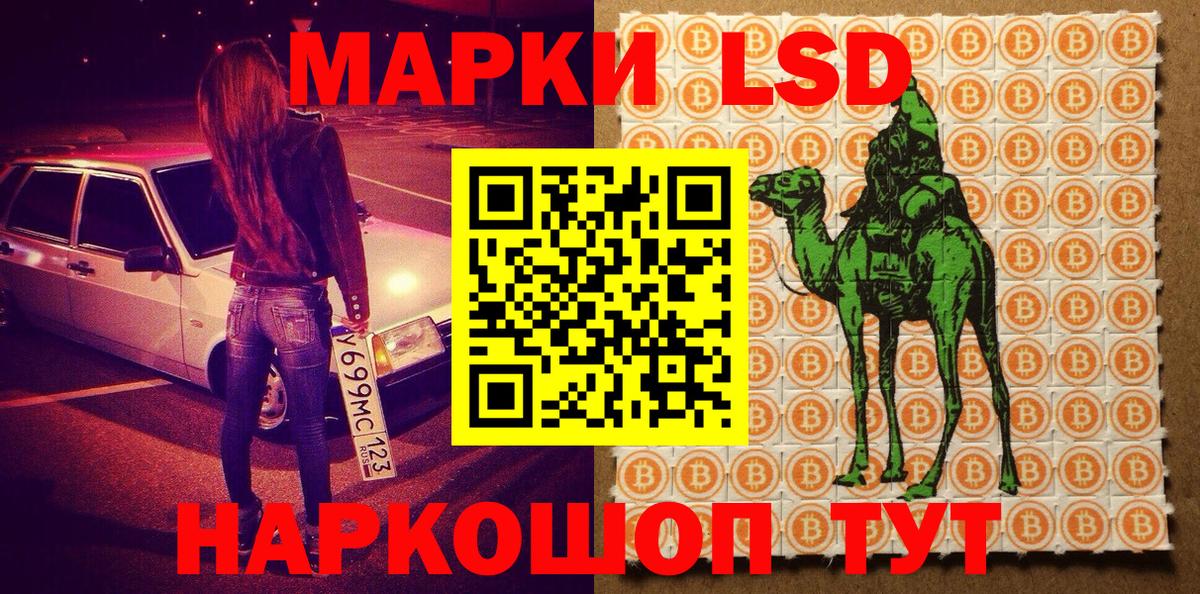 Марки 25I-NBOMe 1,5мг  Марки 25I-NBOMe  Советский  Марки 25I-NBOMe 1,5мг  Вход с VPN 