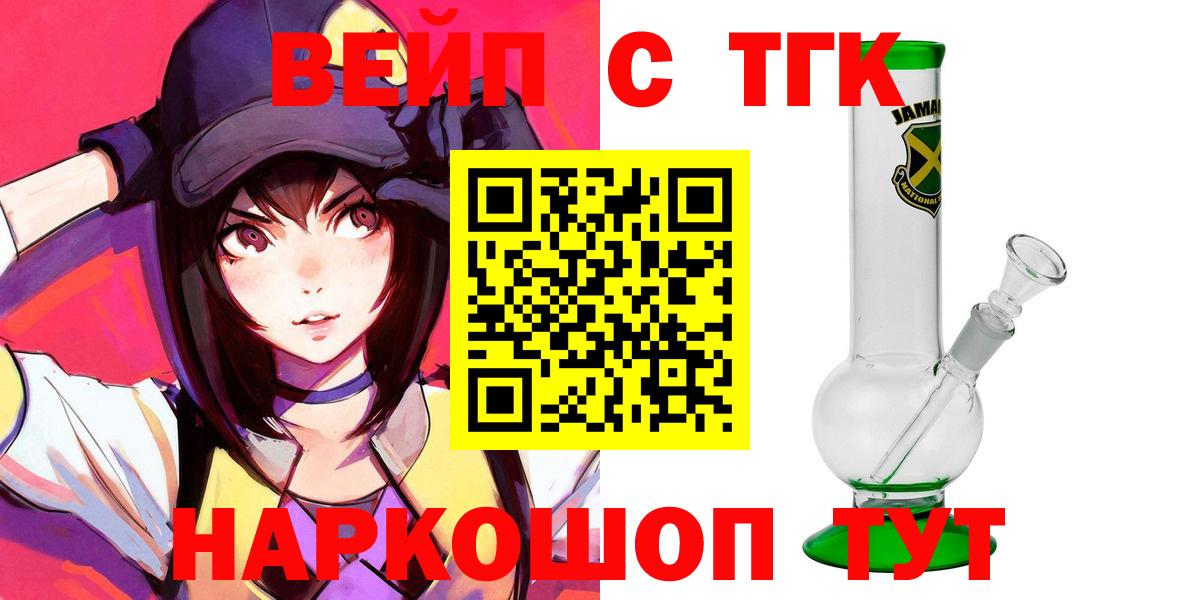 Дистиллят ТГК вейп Советский
