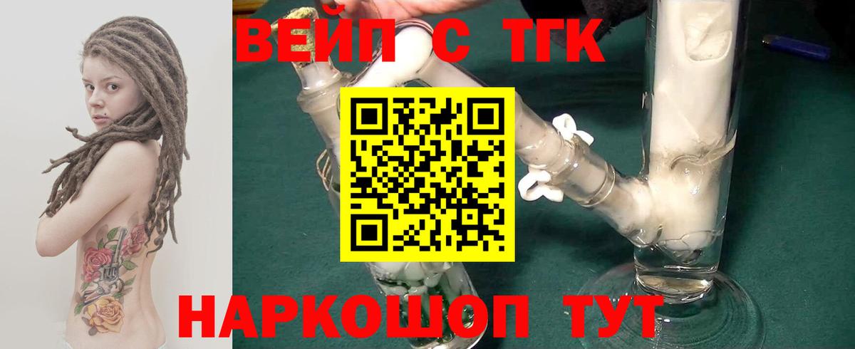 Советский  Дистиллят ТГК гашишное масло  купить наркоту  Вход с VPN  Дистиллят ТГК вейп 
